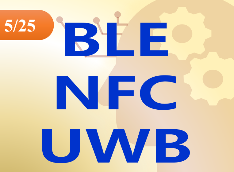 5/25智啟未來車用BLE/NFC /UWB測試方案研討會