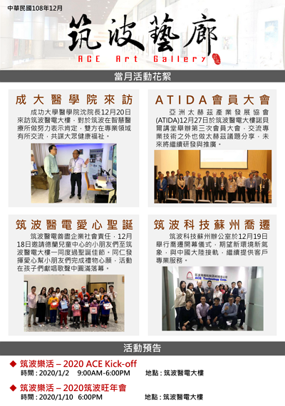 筑波關心報