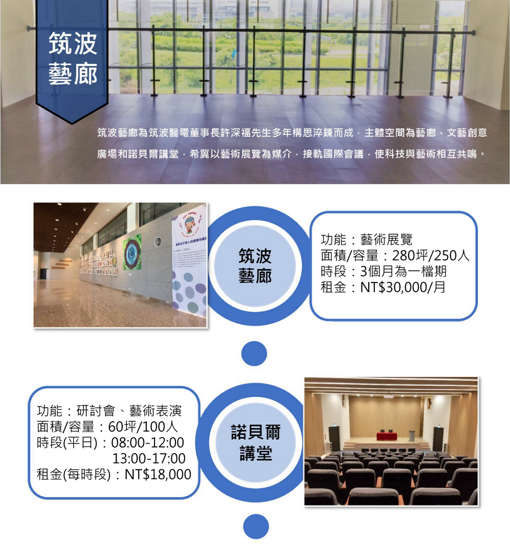 筑波藝廊介紹 Ace Art Gallery Brief