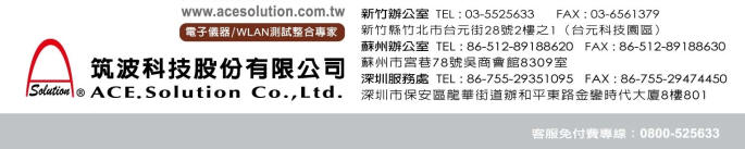 Welcome to ACE. Solution！（筑波科技）
