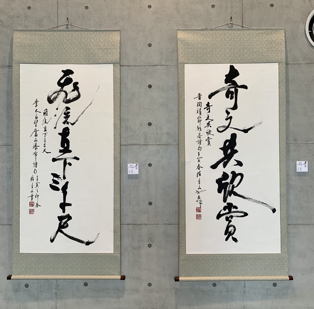 大鵬展翅 陳吉山書畫創作特展