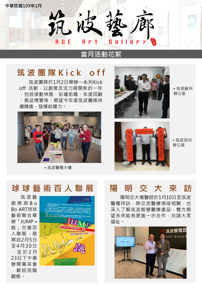 筑波關心報