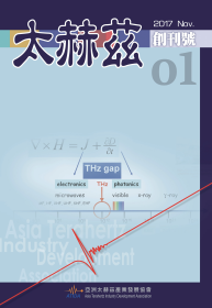 ATIDA 亞洲太赫茲產業發展協會 季刊1